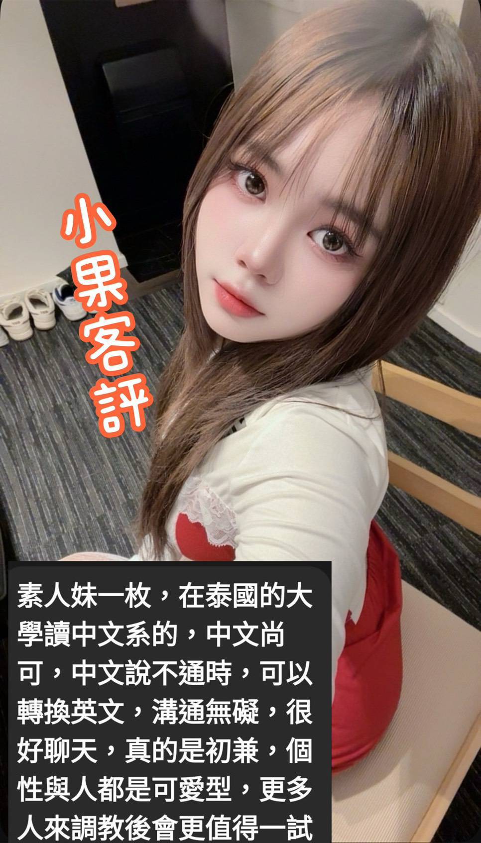 雲林 宛秋 胸圍38C|年齡23